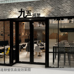 95 湘屋 (Changsha, China)